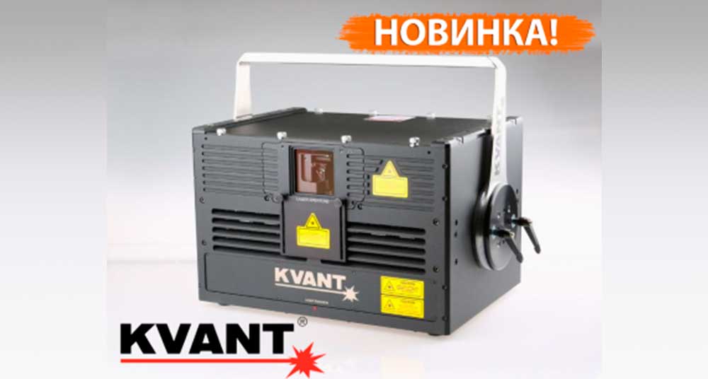 Новинка - KVANT Atom 15 уже в России